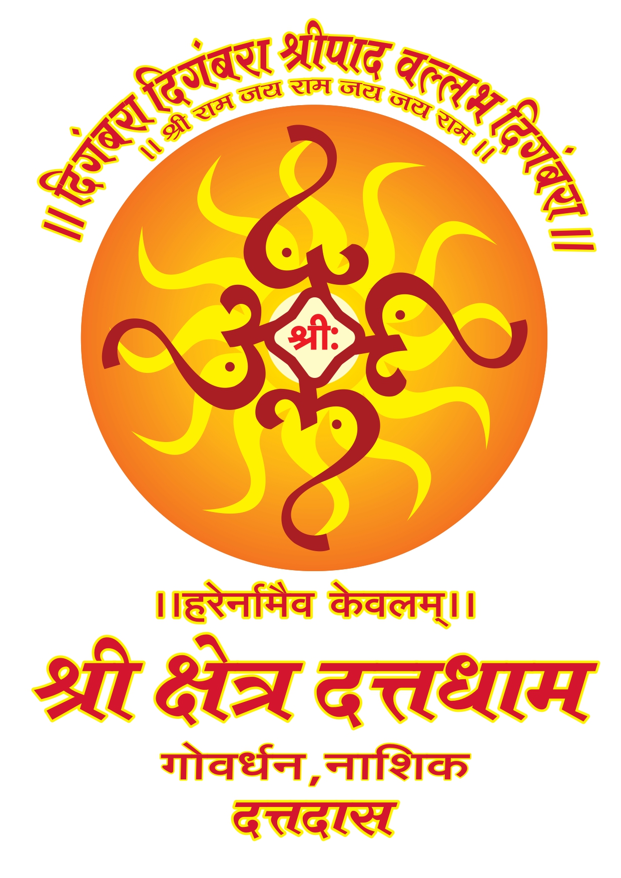 Shri Kshetra Dattadham official logo